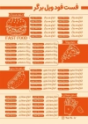 طرح منو فست فود شامل وکتور همبرگر و پیتزا