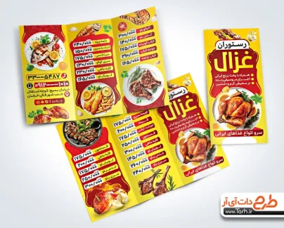 طرح بروشور لایه باز منوی رستوران شامل عکس بشقاب غذای ایرانی و سنتی