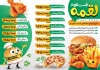 طرح منو لایه باز فست فود شامل وکتور همبرگر