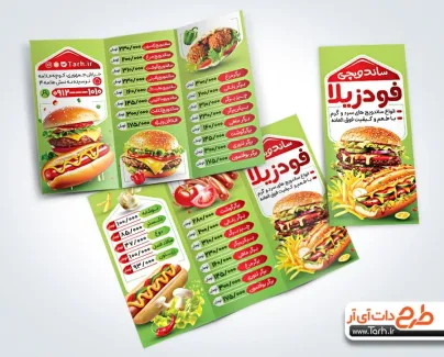 دانلود طرح منو بروشور ساندویچی دارای وکتور همبرگر و ساندویچ دانلود طرح منو بروشور ساندویچی دارای وکتور همبرگر و ساندویچ