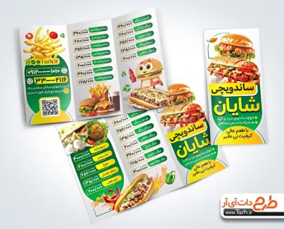 طرح آماده بروشور منوی ساندویچی دارای تصویرسازی همبرگر طرح آماده بروشور منوی ساندویچی دارای وکتور همبرگر
