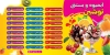 طرح منو بستنی فروشی شامل عکس بستنی و آبمیوه