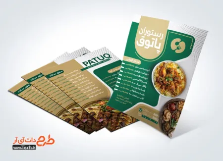 طرح آماده منو دو رو رستوران با رنگ بندی سبز طرح آماده منو دو رو رستوران شامل عکس ظرف غذا