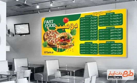 طرح خام منو فست فودی با عکس همبرگر طرح خام منو فست فودی شامل عکس همبرگر