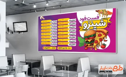 دانلود طرح منو فست فودی دارای تصویرسازی پیتزا و همبرگر دانلود طرح منو فست فودی شامل تصویرسازی پیتزا و همبرگر