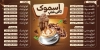 طرح خام بروشور منو کافی شاپ شامل عکس فنجان قهوه