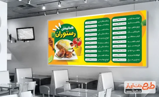 فایل لایه باز منو رستوران با رنگ بندی زرد و سبز فایل لایه باز منو رستوران شامل عکس غذای ایرانی