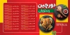 طرح منو دیواری رستوران شامل عکس غذای ایرانی