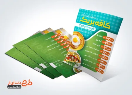 طرح لایه باز منو دو رو صبحانه سرا دارای عکس نیمرو طرح منو دو رو صبحانه سرا شامل عکس نیمرو