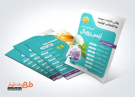 طرح منو دو رو آبمیوه بستنی لایه باز با تم آبی طرح منو دو رو آبمیوه بستنی لایه باز جهت چاپ منو آبمیوه فروشی