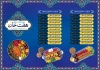 طرح بروشور منو رستوران شامل عکس غذای ایرانی و لیست قیمت غذا