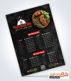طرح منو رستوران سنتی شامل عکس غذای ایرانی