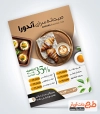 طرح آماده منو صبحانه خوری دارای قابلیت ویرایش
