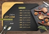 طرح بروشور منو رستوران شامل عکس غذای ایرانی و لیست قیمت غذا