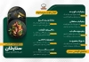 طرح بروشور منو رستوران شامل عکس غذای ایرانی و لیست قیمت غذا