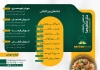 بروشور منو رستوران شامل عکس غذای ایرانی و لیست قیمت غذا