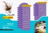 طرح منو کافی شاپ شامل عکس فنجان قهوه