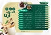 طرح لایه باز منو کافه شامل عکس فنجان قهوه