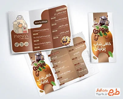 طرح قابل ویرایش منو بروشوری کافی شاپ با رنگ بندی قهوه ای طرح قابل ویرایش منو بروشوری کافی شاپ شامل عکس فنجان قهوه