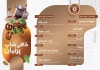 طرح منو کافی شاپ شامل عکس فنجان قهوه