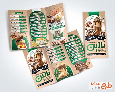 طرح لایه باز منو بروشوری کافی شاپ با تم سبز طرح لایه باز منو بروشوری کافی شاپ شامل عکس فنجان قهوه