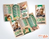 طرح لایه باز منو بروشوری کافی شاپ شامل عکس فنجان قهوه