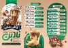 طرح منو بروشوری کافی شاپ شامل عکس فنجان قهوه