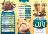 طرح بروشور منو کافی شاپ شامل عکس فنجان قهوه