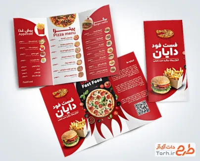 فایل لایه باز منو بروشوری فست فود شامل عکس سوخاری و پیتزا