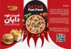 طرح لایه باز منو بروشوری فست فود شامل عکس سوخاری و پیتزا