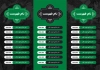 فایل لایه باز بروشور منو رستوران شامل عکس غذای ایرانی و لیست قیمت غذا