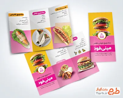 فایل لایه باز بروشور منو ساندویچی شامل عکس ساندویچ
