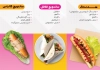 فایل بروشور منو ساندویچی شامل عکس ساندویچ