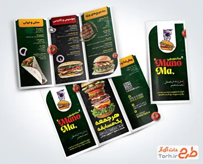 طرح لایه باز منو فست فود شامل عکس همبرگر