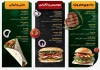 فایل لایه باز منو فست فود شامل عکس همبرگر