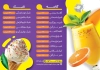 دانلود منو بروشوری آبمیوه بستنی شامل عکس میوه