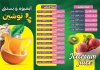 طرح بروشور منو بستنی فروشی شامل عکس آبمیوه