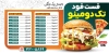 طرح منو فست فود شامل عکس همبرگر و سیب زمینی