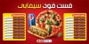 طرح منو ساندویچی شامل عکس هات داگ