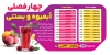 طرح منو بستنی فروشی شامل عکس بستنی و آبمیوه