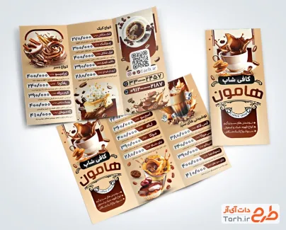 طرح psd منو بروشوری کافی شاپ شامل عکس فنجان قهوه