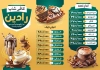 طرح لایه باز منو کافه شامل عکس فنجان قهوه