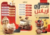 طرح منو کافه لایه باز شامل عکس فنجان قهوه