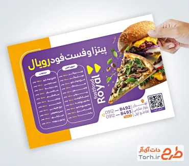 نمونه منو پیتزا فروشی شامل عکس پیتزا