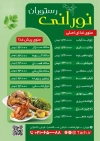 طرح لایه باز منو غذا رستوران شامل عکس غذای ایرانی