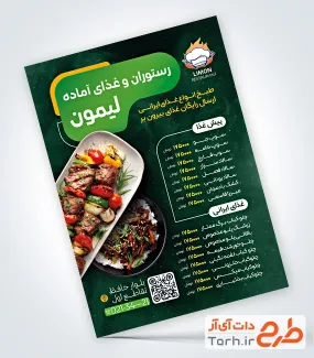 طرح لایه باز منو رستوران شامل عکس غذای ایرانی