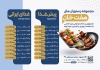 طرح لایه باز منو غذا رستوران شامل عکس غذای ایرانی