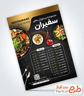 طرح قابل ویرایش منو رستوران شامل عکس غذای ایرانی