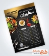 طرح قابل ویرایش منو رستوران شامل عکس غذای ایرانی