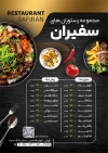 طرح لایه باز منو غذا رستوران شامل عکس غذای ایرانی